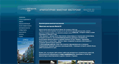 Desktop Screenshot of master3d.com.ua